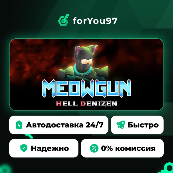 MeowGun: Hell Denizen · Steam Gift · АВТОДОСТАВКА