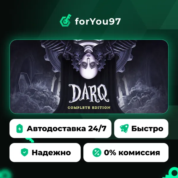 DARQ: Complete Edition · Steam Gift · АВТОДОСТАВКА