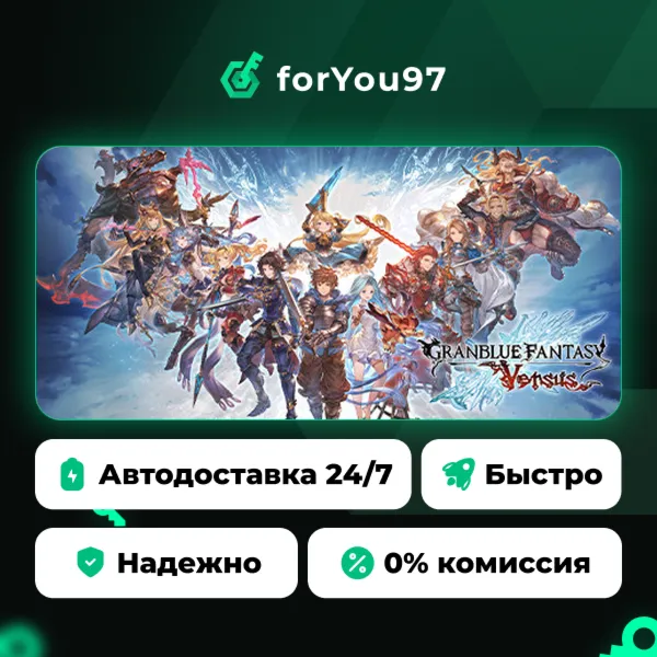 Granblue Fantasy: Versus · Steam Gift · АВТОДОСТАВКА