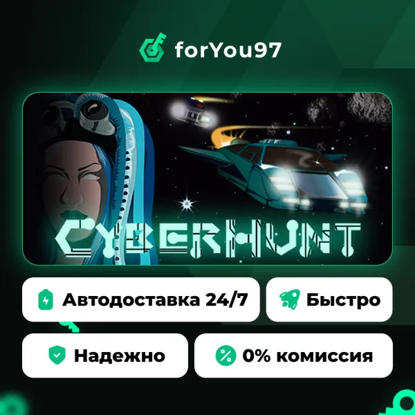 Cyberhunt · Steam Gift · АВТОДОСТАВКА