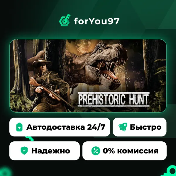 Prehistoric Hunt · Steam Gift · АВТОДОСТАВКА