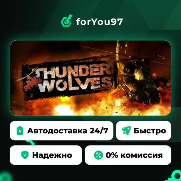Thunder Wolves · Steam Gift · АВТОДОСТАВКА