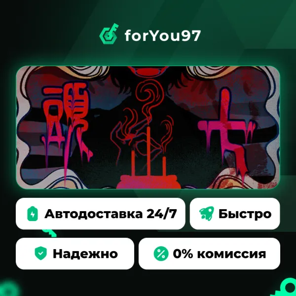 头七 TOUQI · Steam Gift · АВТОДОСТАВКА