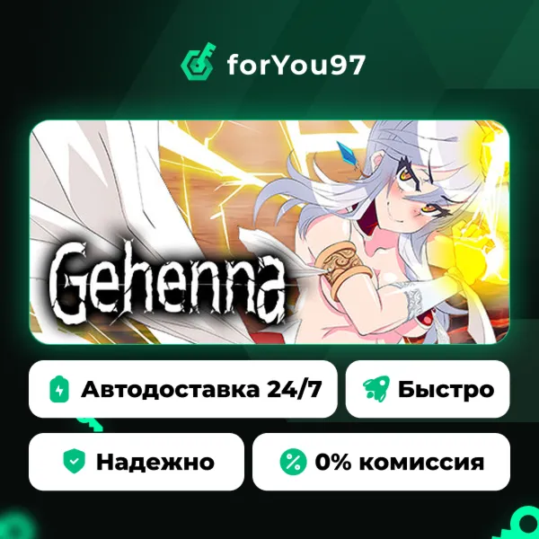 Gehenna · Steam Gift · АВТОДОСТАВКА