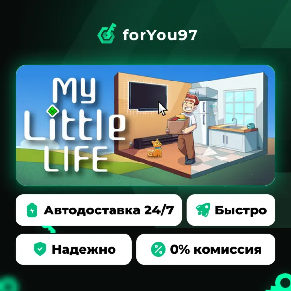 My Little Life · Steam Gift · АВТОДОСТАВКА