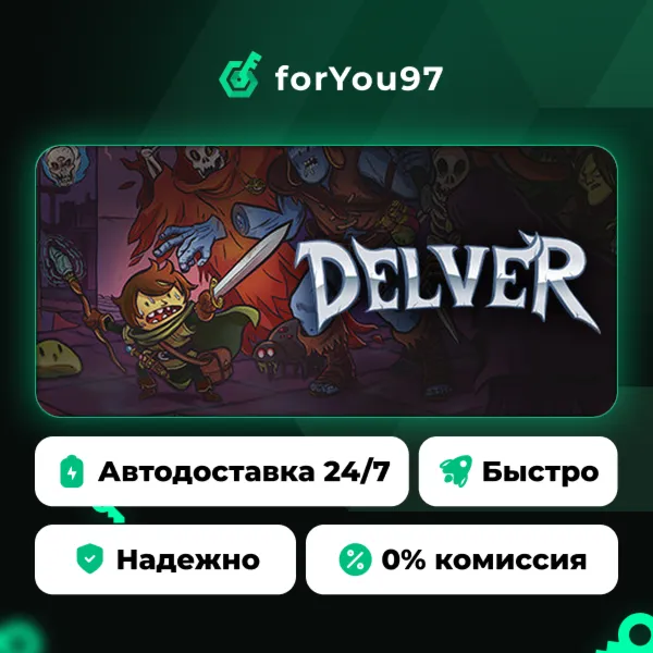 Delver · Steam Gift · АВТОДОСТАВКА
