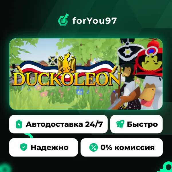 Duckoleon · Steam Gift · АВТОДОСТАВКА