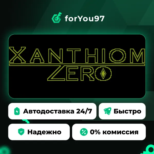 Xanthiom Zero · Steam Gift · АВТОДОСТАВКА
