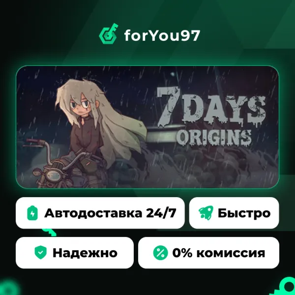 7Days Origins · Steam Gift · АВТОДОСТАВКА