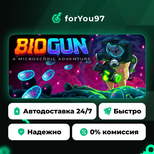 BioGun · Steam Gift · АВТОДОСТАВКА