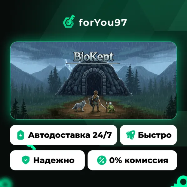 BioKept · Steam Gift · АВТОДОСТАВКА