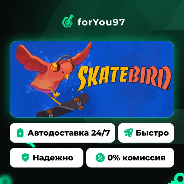 SkateBIRD · Steam Gift · АВТОДОСТАВКА