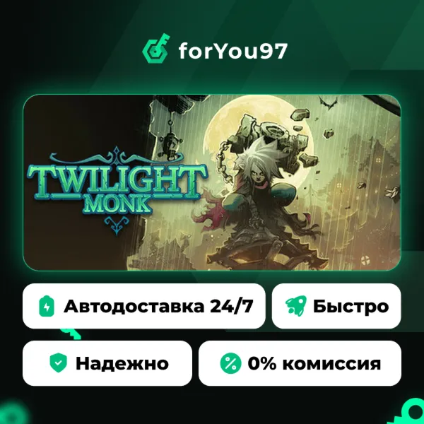 Twilight Monk · Steam Gift · АВТОДОСТАВКА