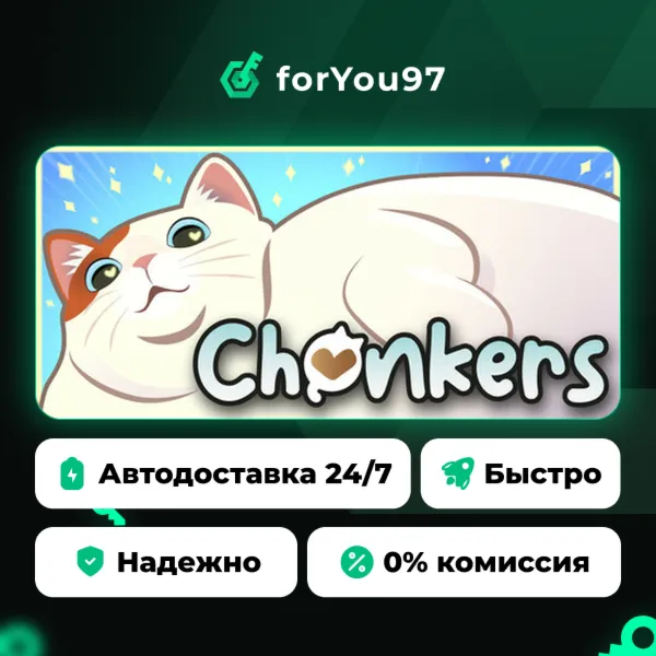 Chonkers · Steam Gift · АВТОДОСТАВКА