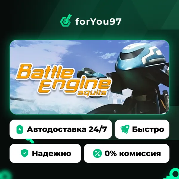 Battle Engine Aquila · Steam Gift · АВТОДОСТАВКА