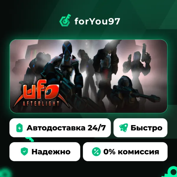 UFO: Afterlight · Steam Gift · АВТОДОСТАВКА