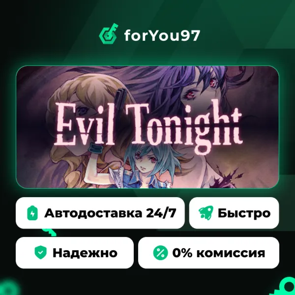 Evil Tonight · Steam Gift · АВТОДОСТАВКА