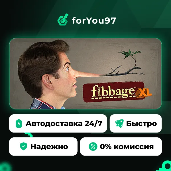 Fibbage XL · Steam Gift · АВТОДОСТАВКА
