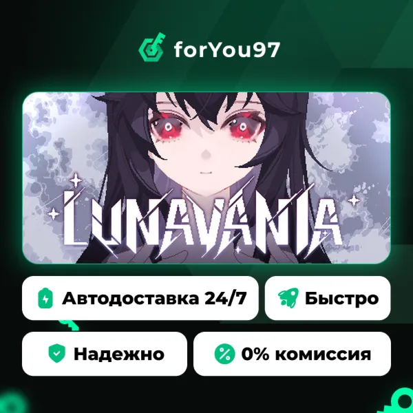 Lunavania · Steam Gift · АВТОДОСТАВКА
