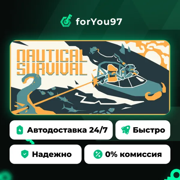 Nautical Survival · Steam Gift · АВТОДОСТАВКА