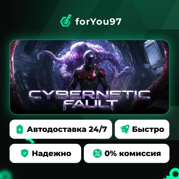 Cybernetic Fault · Steam Gift · АВТОДОСТАВКА