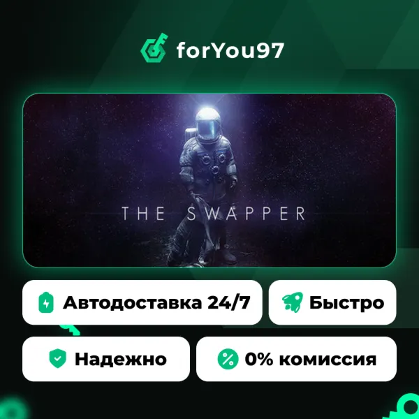The Swapper · Steam Gift · АВТОДОСТАВКА
