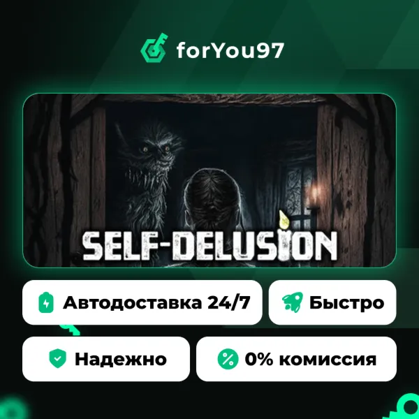 Self-Delusion · Steam Gift · АВТОДОСТАВКА