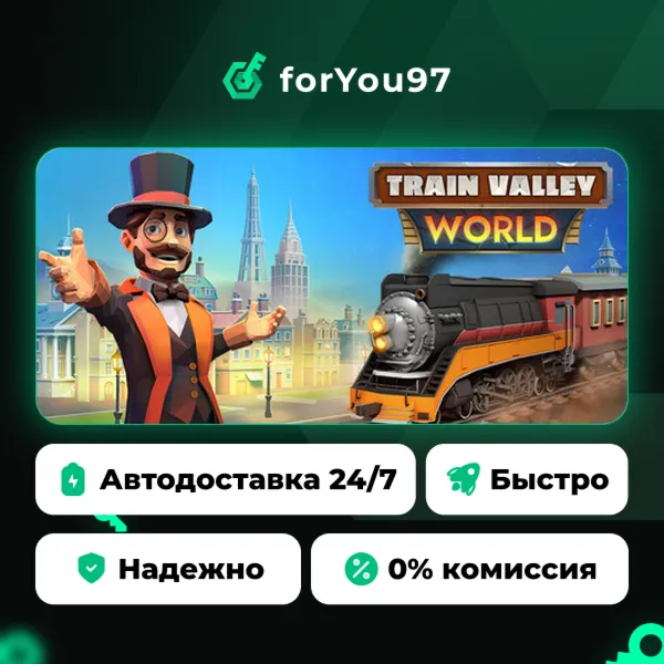 Train Valley World · Steam Gift · АВТОДОСТАВКА