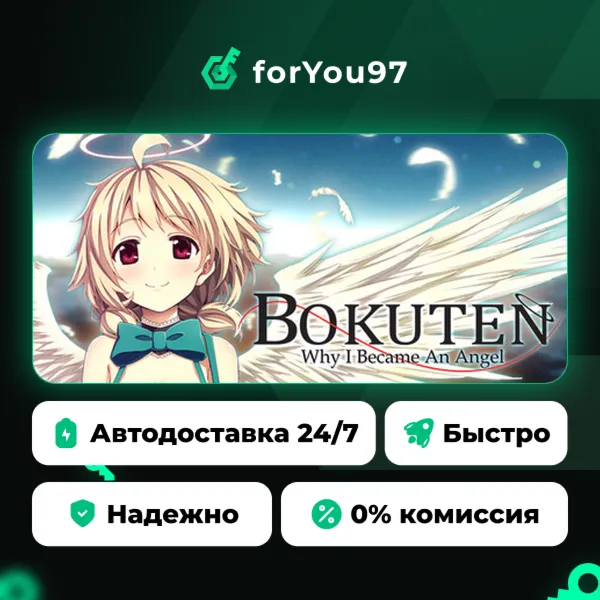 Bokuten - Why I Became an Angel · Steam Gift · АВТОДОСТАВКА