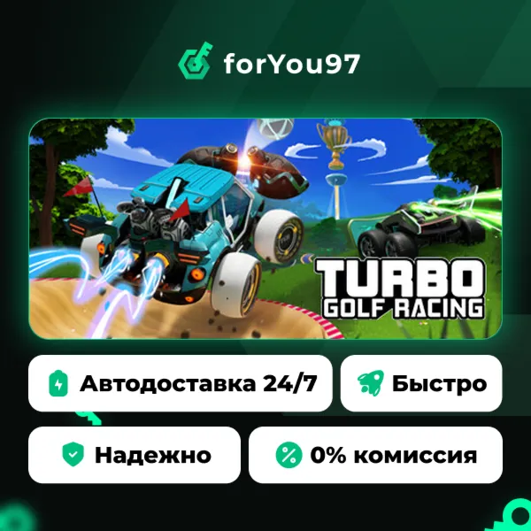 Turbo Golf Racing · Steam Gift · АВТОДОСТАВКА