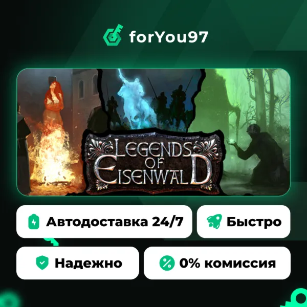 Легенды Эйзенвальда · Steam Gift · АВТОДОСТАВКА