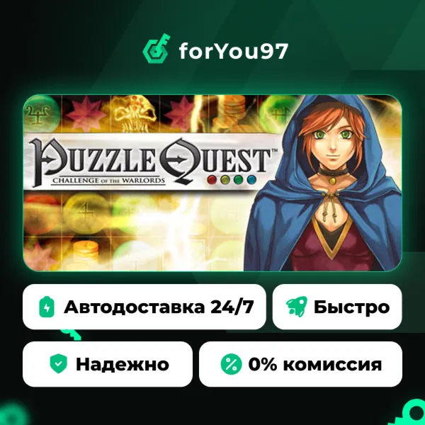 PuzzleQuest: Challenge of the Warlords · Steam Gift · АВТОДОСТАВКА