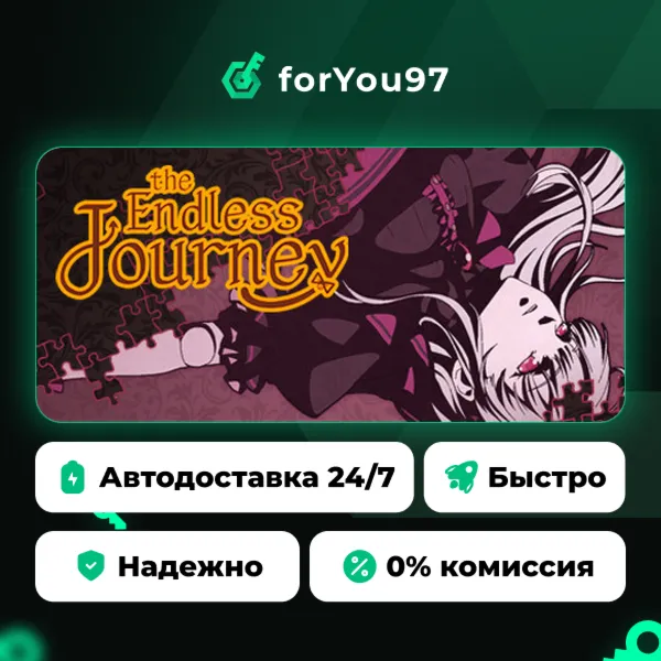 The Endless Journey · Steam Gift · АВТОДОСТАВКА