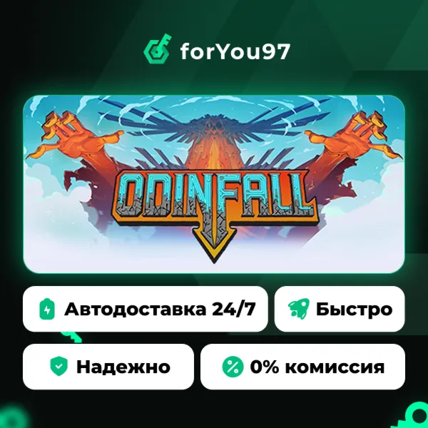 Odinfall · Steam Gift · АВТОДОСТАВКА