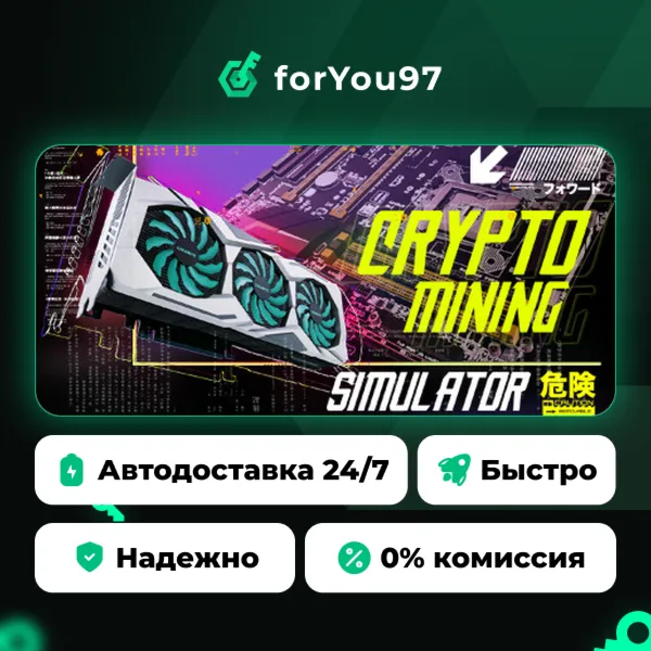 Crypto Mining Simulator · Steam Gift · АВТОДОСТАВКА