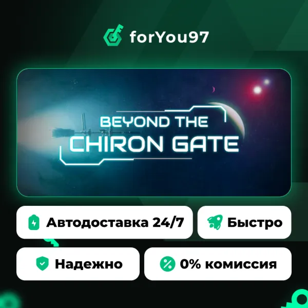 Beyond the Chiron Gate · Steam Gift · АВТОДОСТАВКА