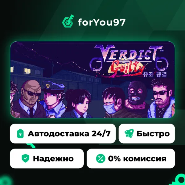 Verdict Guilty - 유죄 평결 · Steam Gift · АВТОДОСТАВКА