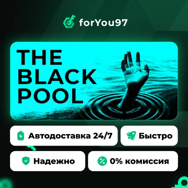 The Black Pool · Steam Gift · АВТОДОСТАВКА