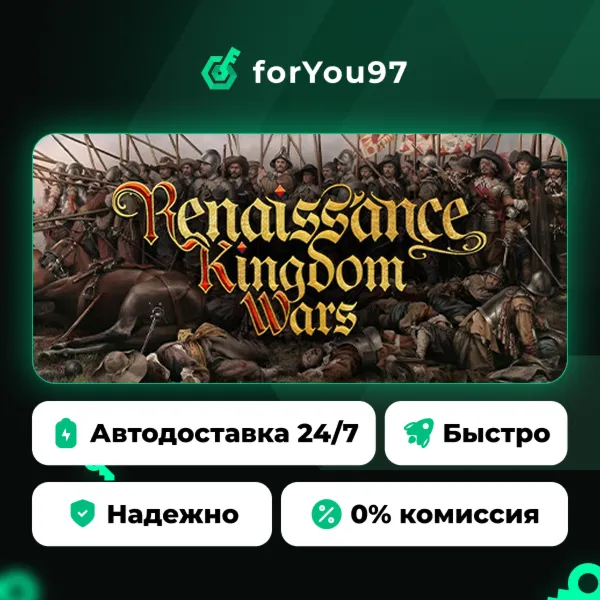 Renaissance Kingdom Wars · Steam Gift · АВТОДОСТАВКА