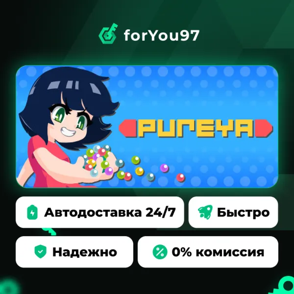 pureya · Steam Gift · АВТОДОСТАВКА