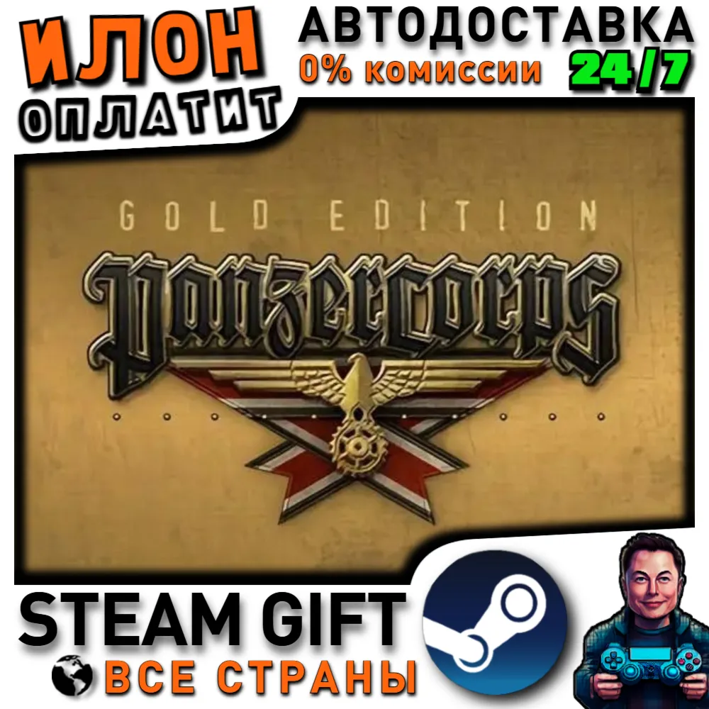 Panzer Corps Gold · Steam РОССИЯ и ВСЕ СТРАНЫ