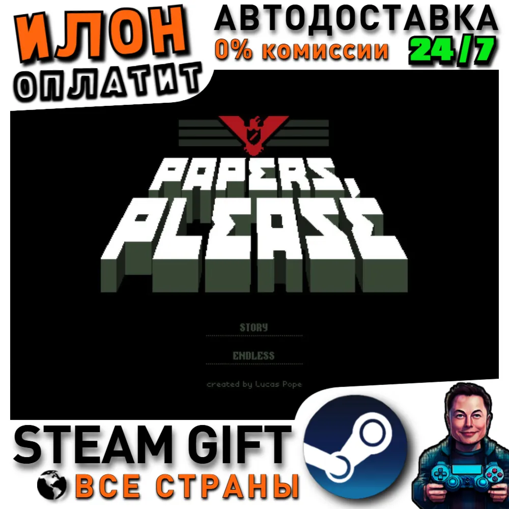 Papers, Please · Steam РОССИЯ и ВСЕ СТРАНЫ