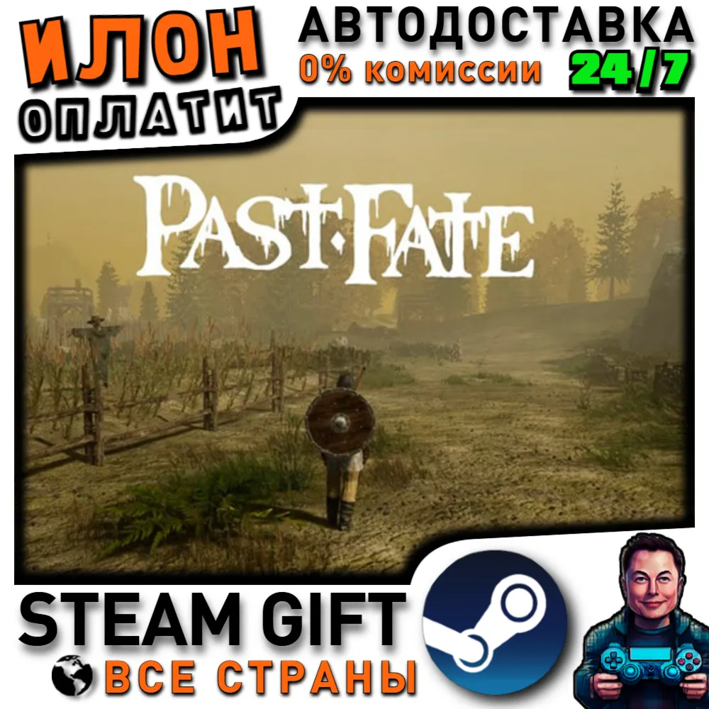 Past Fate · Steam РОССИЯ и ВСЕ СТРАНЫ