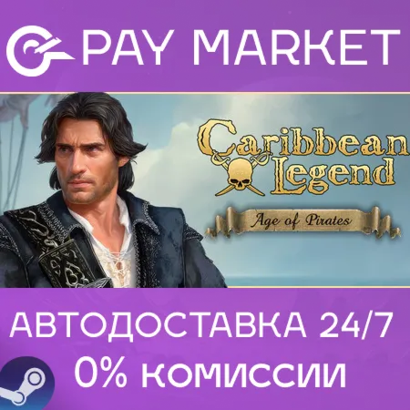 ️Caribbean Legend: Age of Pirates | АВТОДОСТАВКА [Россия Steam Gift]