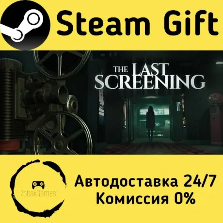  The Last Screening ???? Steam Gift РФ/КЗ/др.  Автодоставка
