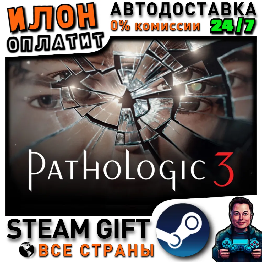 Pathologic 3 · Steam РОССИЯ и ВСЕ СТРАНЫ