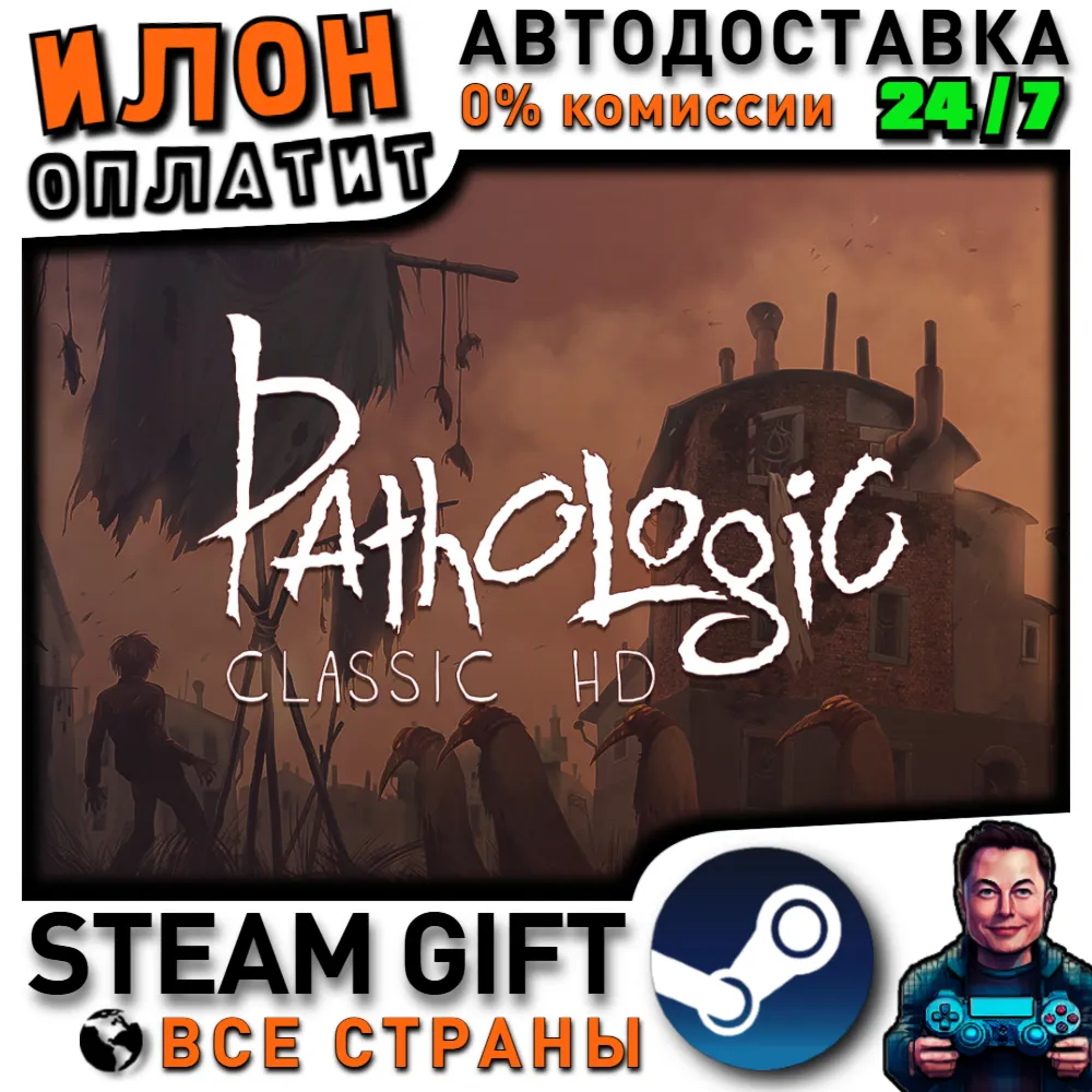 Pathologic Classic HD · Steam РОССИЯ и ВСЕ СТРАНЫ