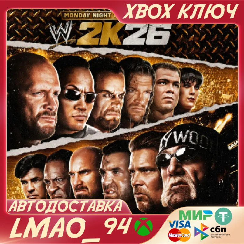 WWE 2K26 Monday Night War Edition XBOX SERIES XS КЛЮЧ СРАЗУ