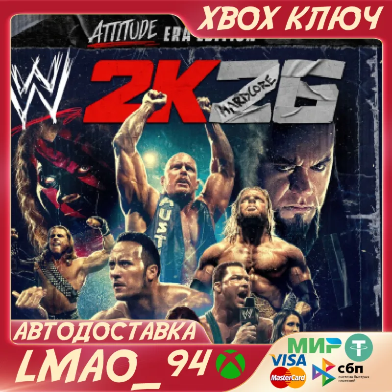 WWE 2K26 Attitude Era Edition XBOX SERIES XS КЛЮЧ СРАЗУ