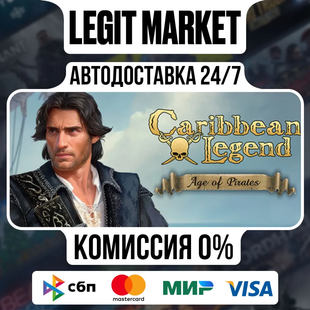 Caribbean Legend: Age of Pirates / Steam АВТО / РУ + МИР